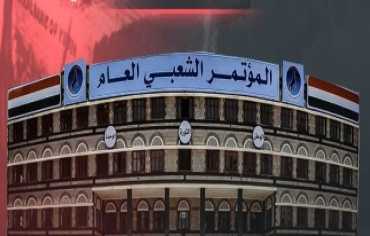 هاجس الخطر وشهوة الغنيمة.. جماعة الحوثي تلاحق أملاك المؤتمر الشعبي 