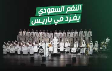 الأوركسترا السعودية تستعد لإحياء حفل بقصر فرساي في باريس