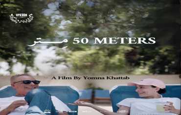 «الجونة السينمائي» يعرض 6 أفلام مصرية في دورته الثامنة