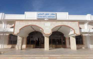 عودة الحياة إلى مطار عتق في شبوة بعد 10 أعوام من الشلل