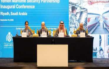 مؤتمر الأمن البحري.. شراكة دولية في الرياض لتعزيز استقرار البحر الأحمر