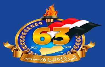 الـ 26 من سبتمبر يوم المواطنة اليمنية