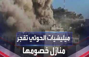 الحوثيون يحوّلون منازل خصومهم إلى معتقلات للنشطاء