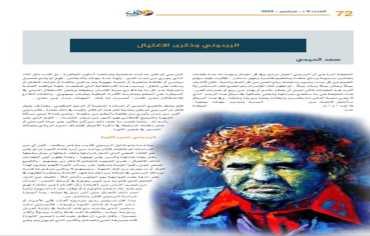    البردوني وذكرى الاغتيال 