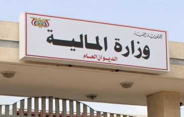  الحكومة اليمنية تعلن انفراج أزمة الرواتب بعد انقطاعها 4 أشهر