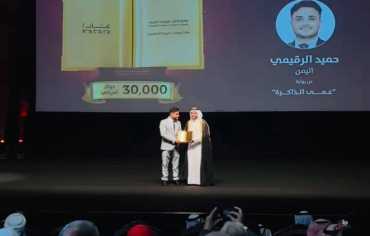 رواية عن التغريبة والشتات تمنح اليمني الرقيمي جائزة "كتارا"