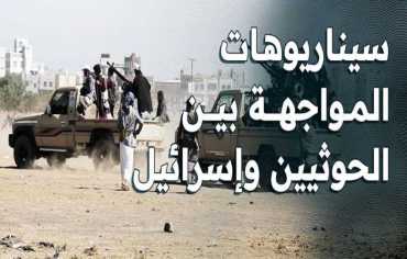 ثلاثة مسارات سيسلكها الحوثيون بعد اتفاق غزة. .  ماهي؟!