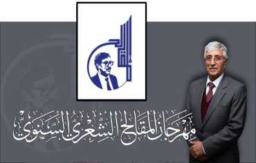 إطلاق “مهرجان المقالح الشعري السنوي” نهاية نوفمبر الجاري