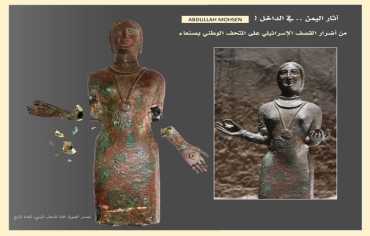 هيئة الآثار بصنعاء تعلن تدمير 34 قطعة أثرية جراء غارات إسرائيلية