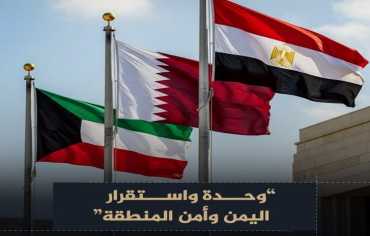 مصر ودول الخليج تدعو إلى تغليب الحوار وخفض التصعيد في اليمن