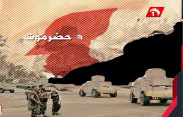  ترقب في حضرموت والمهرة مع انتهاء المهلة ورفض "الانتقالي" الانسحاب