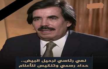 نعي رئاسي بوفاة البيض وفتح عزاء وتنكيس الأعلام ودفنه في حضرموت