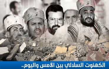 اليمنيون وخديعة السلالة: ألف عام من الإجابة على السؤال الخطأ