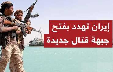 إيران تتوعد بـ"فتح جبهة باب المندب" إذا احتلّت أميركا أيّاً من جزرها
