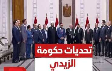 العراق: «صراع الوزارات» يُهدد شهر العسل بين الزيدي والقوى السياسية