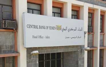 البنك الدولي: اقتصاد اليمن يواصل الانكماش في 2025