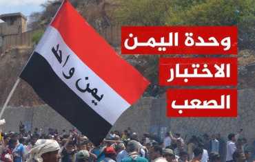 تغريبة اليمن في ذكرى الوحدة: كانتونات الحرب جغرافيا شتات