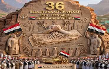 الوحدة اليمنية