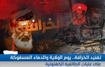 «يوم الولاية»... ثقب حوثي موسمي لاستنزاف اليمنيين