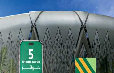 77 جائزة لجماهير «خليجي 27».. 75 آيفون وسيارتان من BYD