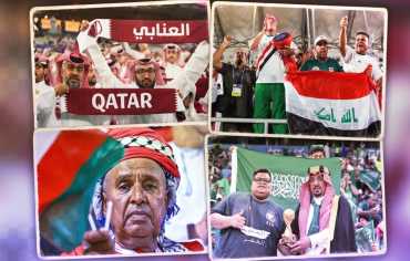 جماهير منتخبات الخليج.. هويات تغني ألواناً مختلفة وأصواتٌ تشبه أوطانها