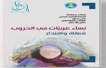 النساء العربيات في زمن الحرب... أربع مقاربات من الفلسفة إلى القانون