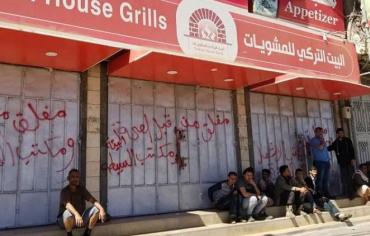 إغلاق المطعم التركي في صنعاء بعد فضيحة لقيادي حوثي