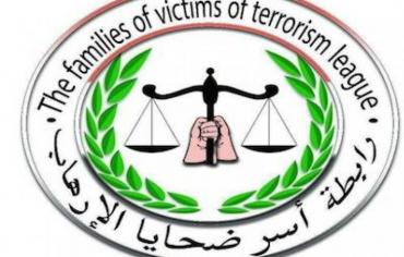 رابطة اسر ضحايا الإرهاب تحاكم منظمات الإستجابة الإنسانية وتطالب ببيان النفقات
