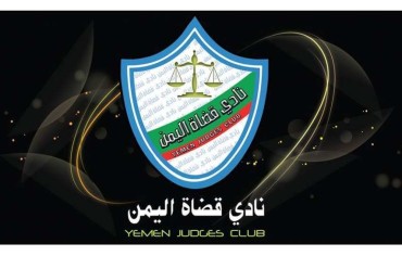 سلطة الحوثي تتجاهل إضراب القضاة وسط استمرار التحريض عليهم
