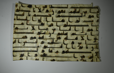 "تعزيز لمكانة المقدسات".. معرض للمخطوطات القرآنية بصنعاء