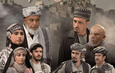  الدراما اليمنية في رمضان .. حضور وتميز رغم ظروف الحرب 