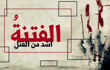 الفتنةُ المذهبيّةُ في اليمنِ من حربٍ عابرةٍ إلى أزمةٍ بنيويّةٍ 